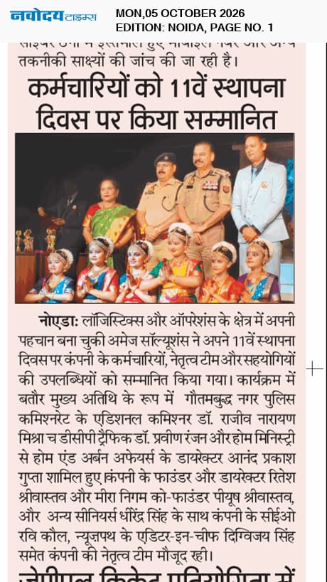 Navodaya Times clipping: Amaze Solutions honours employees on its 11th foundation day